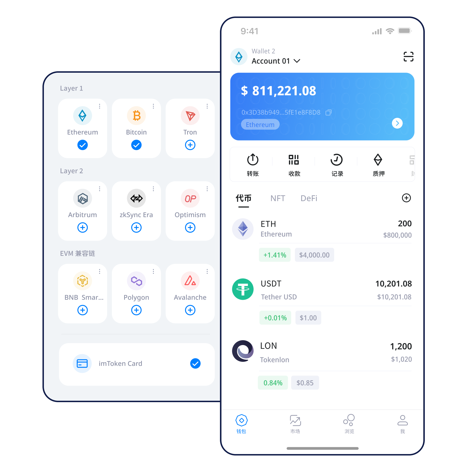 imToken App Interface